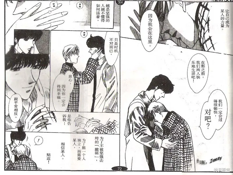 迷宮殺人事件,VOL14,第104张