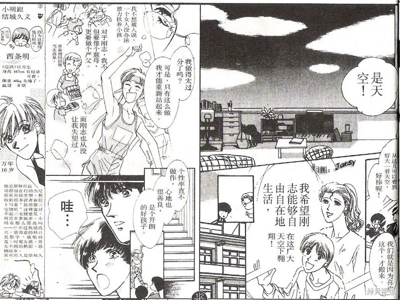 迷宮殺人事件,VOL14,第11张