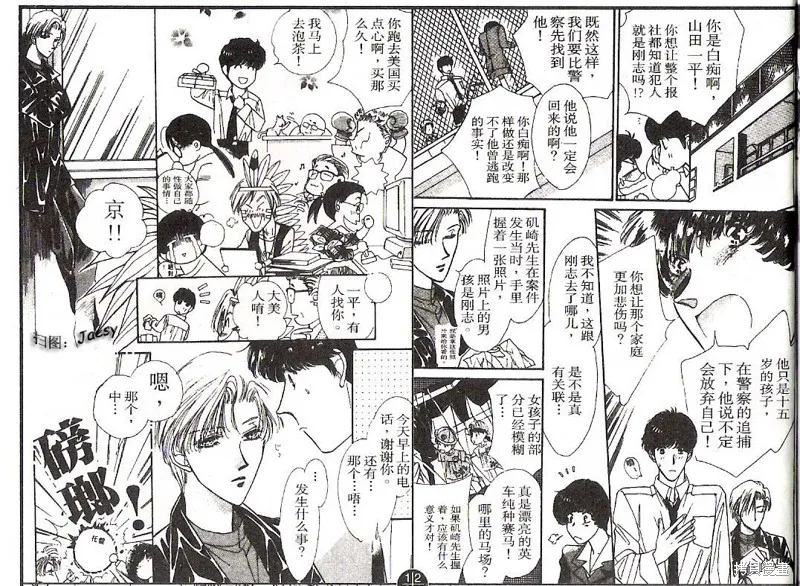 迷宮殺人事件,VOL14,第15张