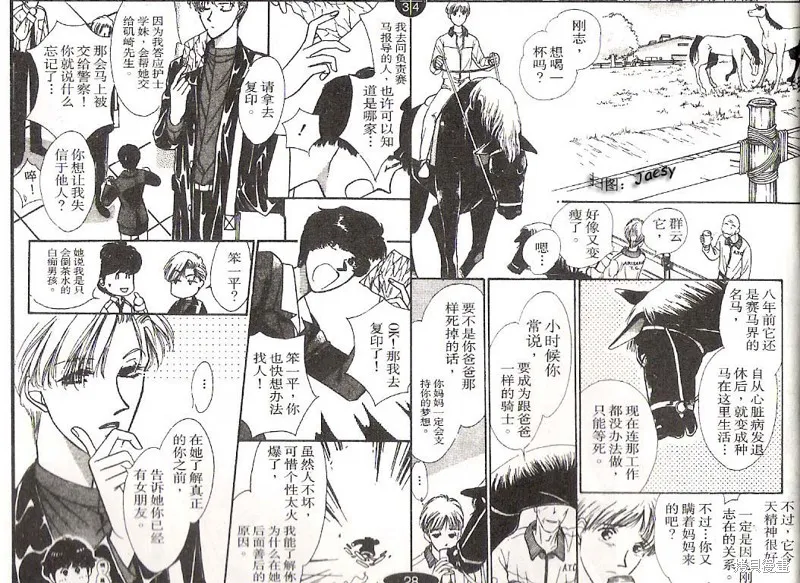 迷宮殺人事件,VOL14,第16张