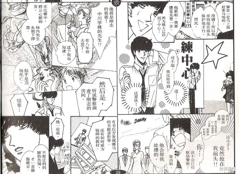 迷宮殺人事件,VOL14,第18张