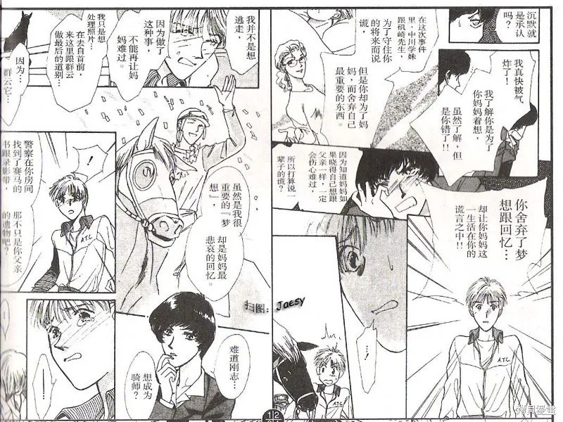 迷宮殺人事件,VOL14,第21张