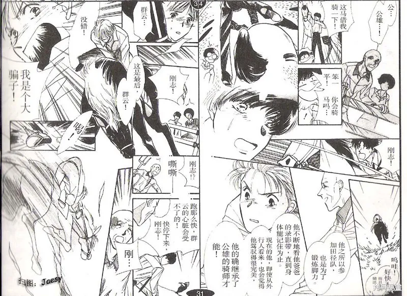 迷宮殺人事件,VOL14,第22张