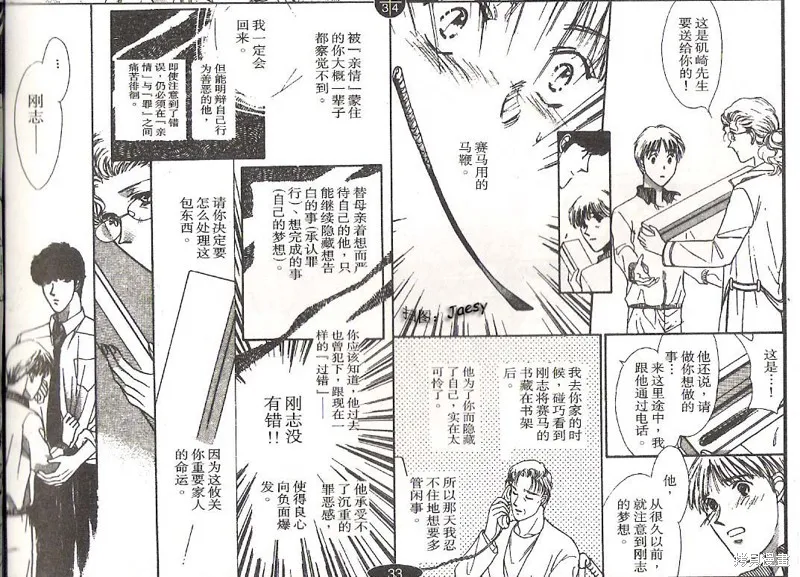 迷宮殺人事件,VOL14,第26张
