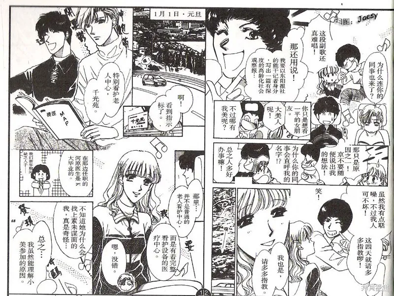 迷宮殺人事件,VOL14,第31张