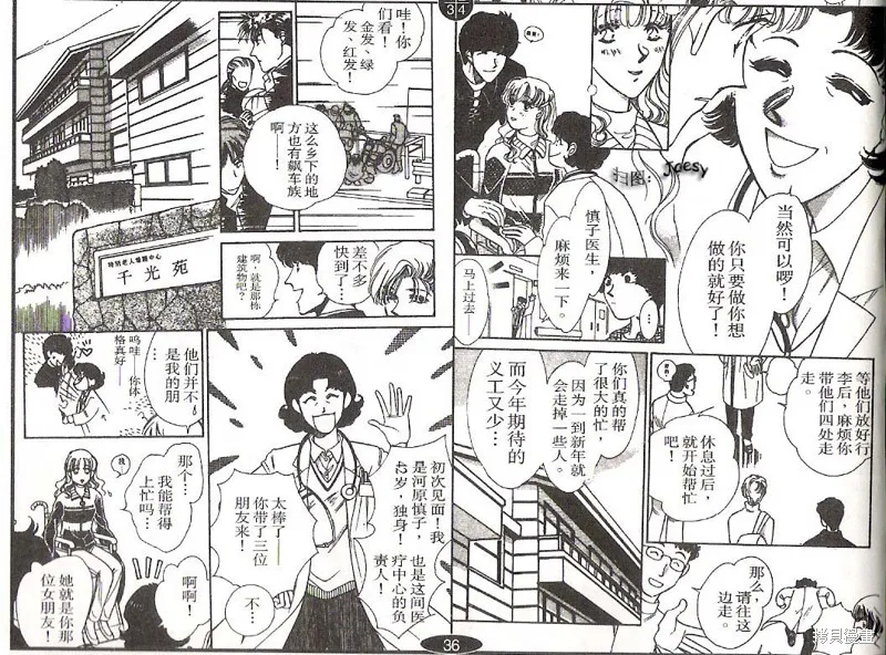 迷宮殺人事件,VOL14,第32张