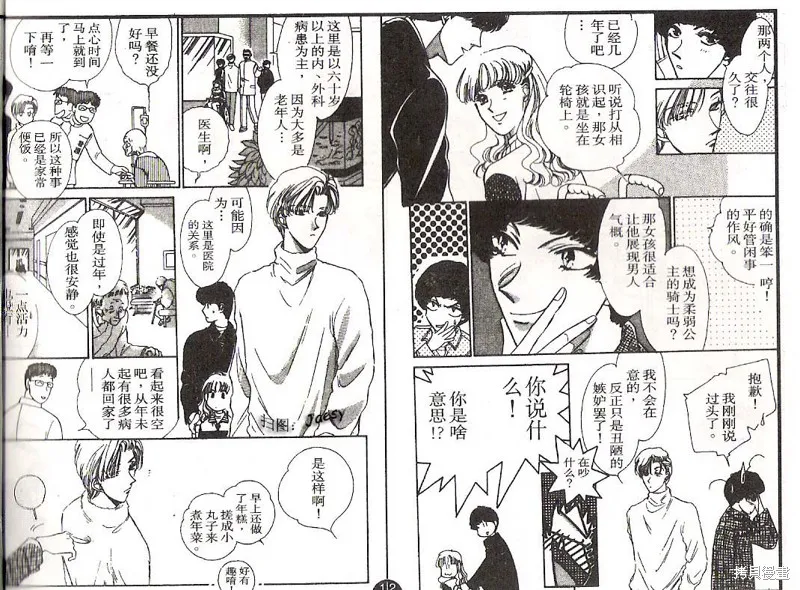 迷宮殺人事件,VOL14,第33张