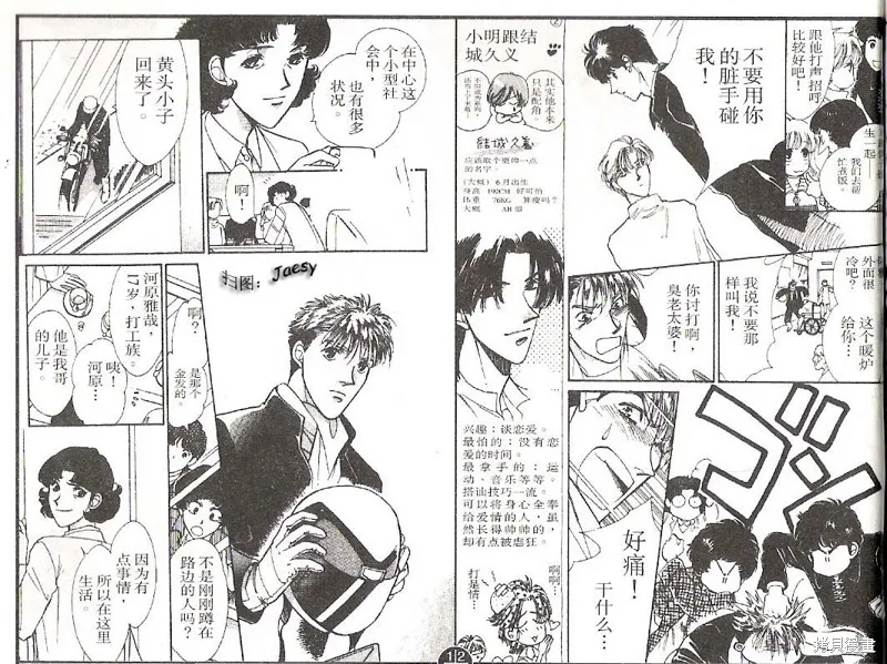 迷宮殺人事件,VOL14,第35张