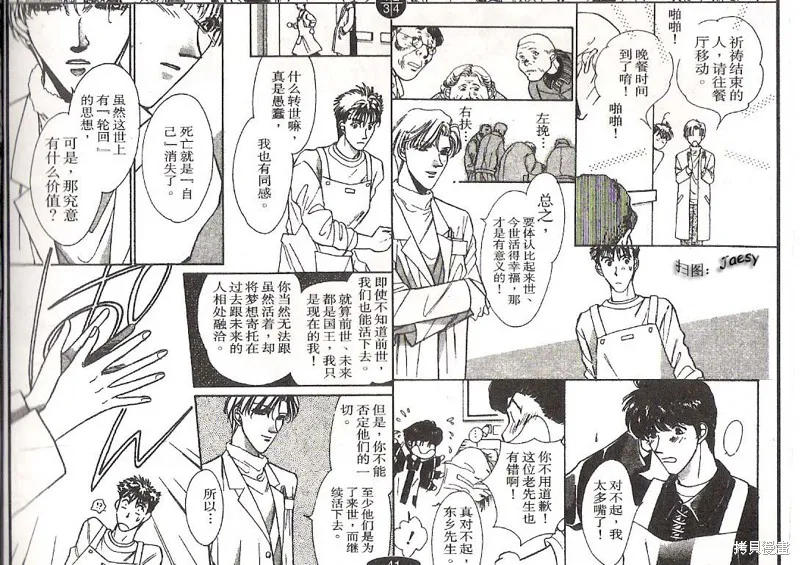 迷宮殺人事件,VOL14,第42张