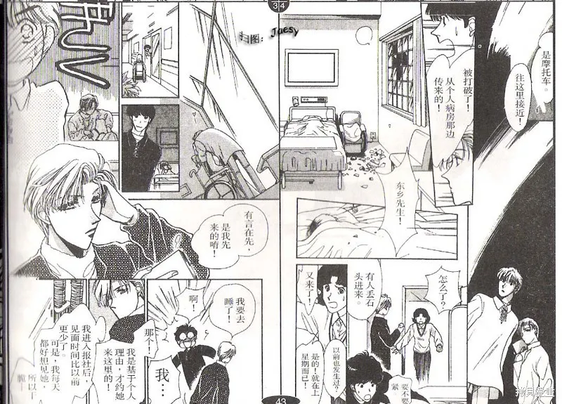 迷宮殺人事件,VOL14,第46张