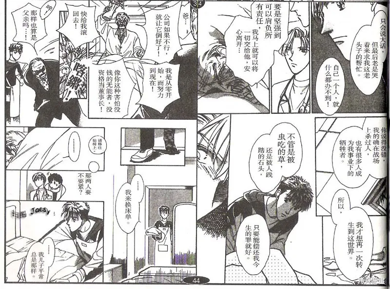 迷宮殺人事件,VOL14,第48张