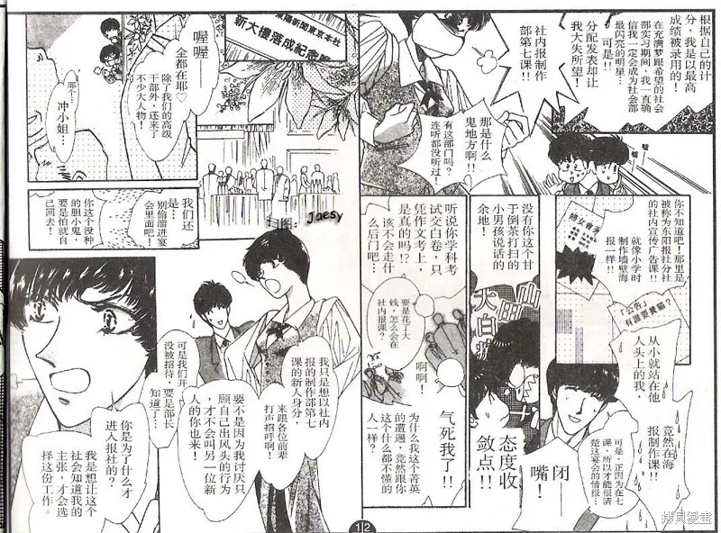 迷宮殺人事件,VOL14,第5张