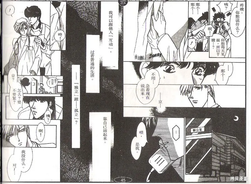 迷宮殺人事件,VOL14,第50张