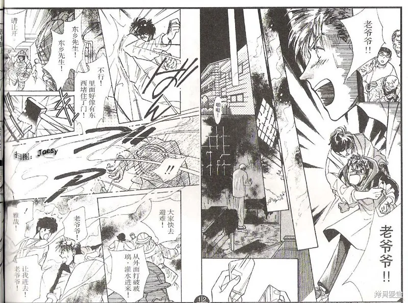 迷宮殺人事件,VOL14,第53张
