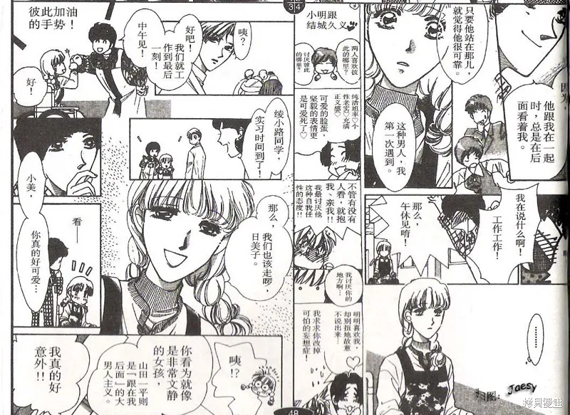迷宮殺人事件,VOL14,第56张