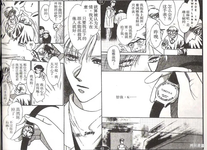 迷宮殺人事件,VOL14,第58张