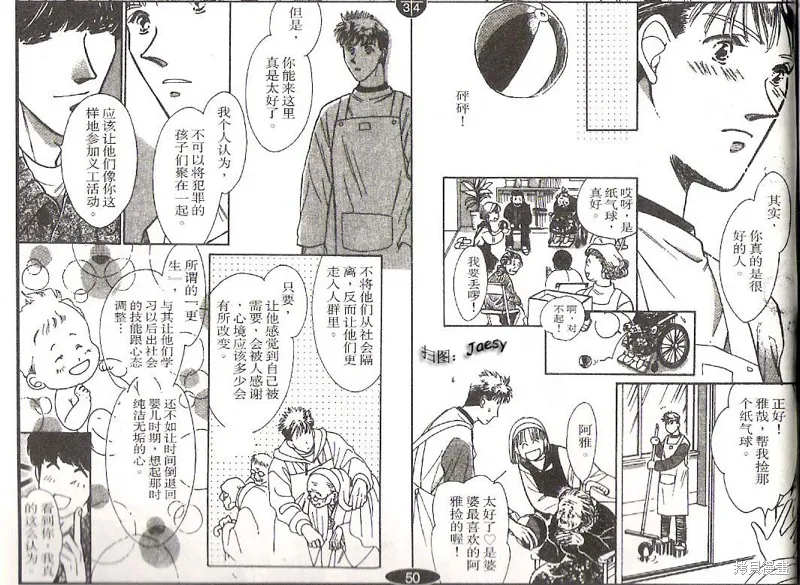 迷宮殺人事件,VOL14,第60张