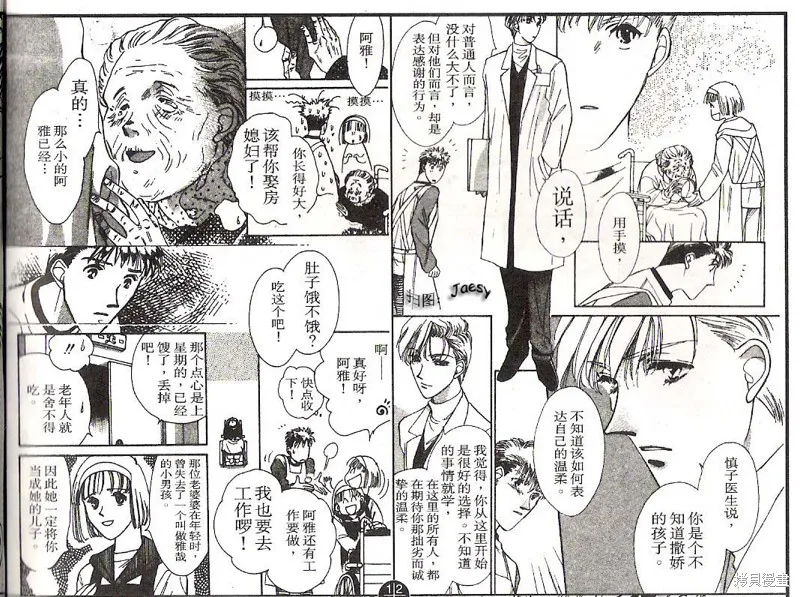 迷宮殺人事件,VOL14,第61张