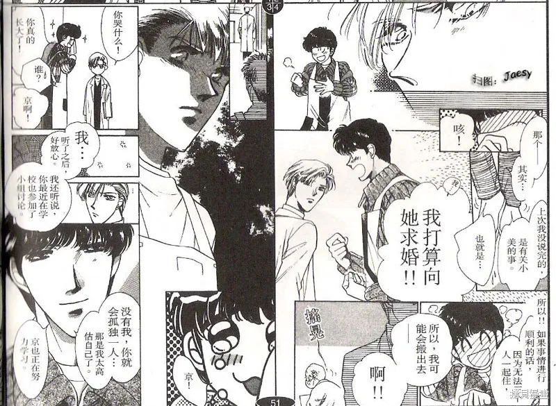 迷宮殺人事件,VOL14,第62张