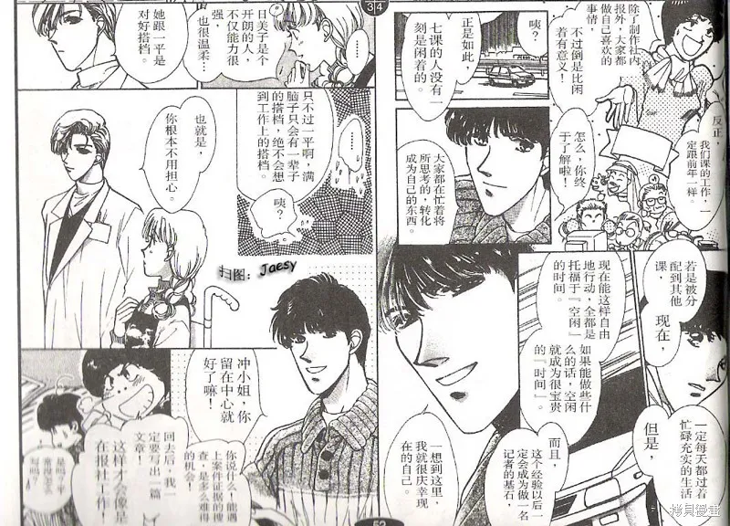 迷宮殺人事件,VOL14,第64张