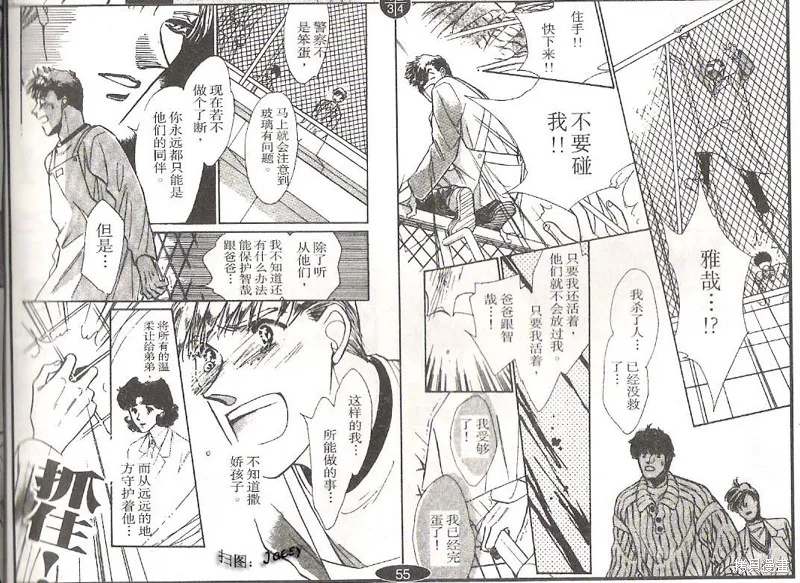 迷宮殺人事件,VOL14,第70张
