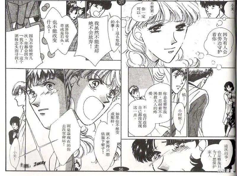 迷宮殺人事件,VOL14,第72张