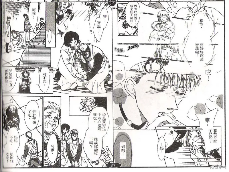 迷宮殺人事件,VOL14,第74张