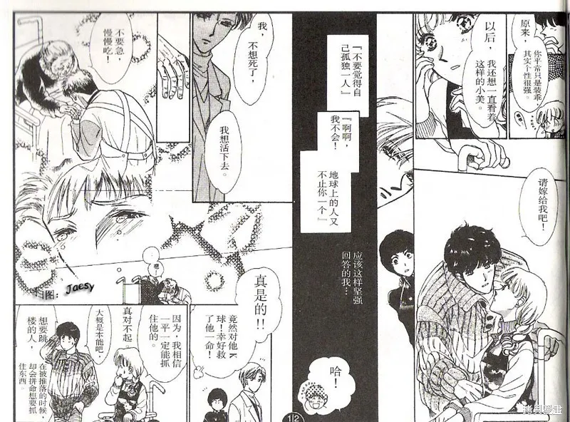迷宮殺人事件,VOL14,第75张