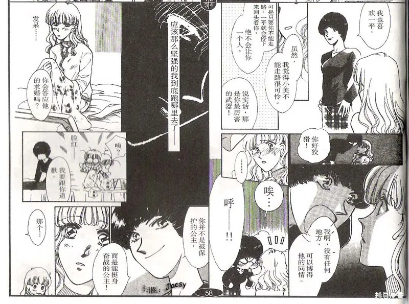 迷宮殺人事件,VOL14,第76张