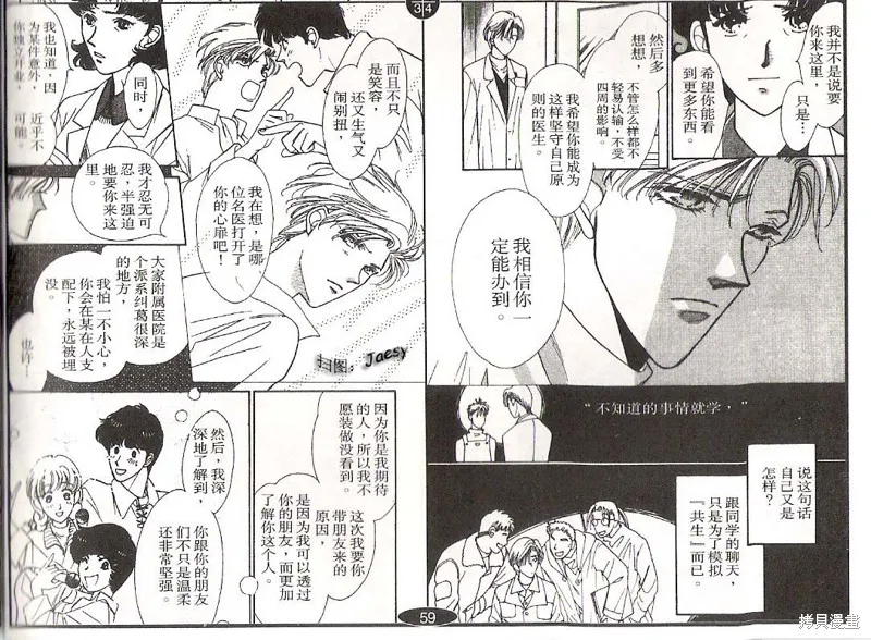 迷宮殺人事件,VOL14,第78张