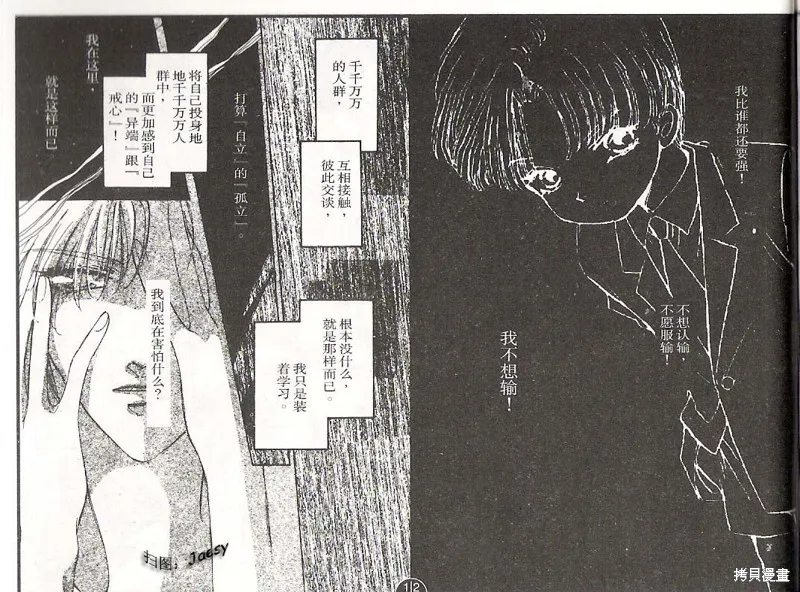 迷宮殺人事件,VOL14,第79张
