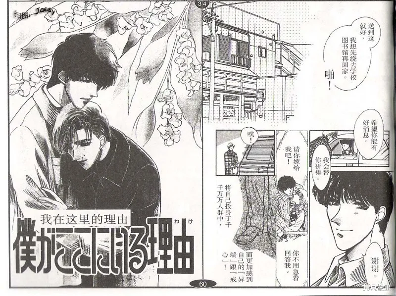 迷宮殺人事件,VOL14,第80张