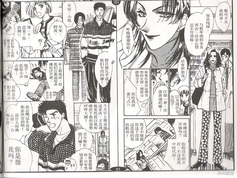 迷宮殺人事件,VOL14,第82张