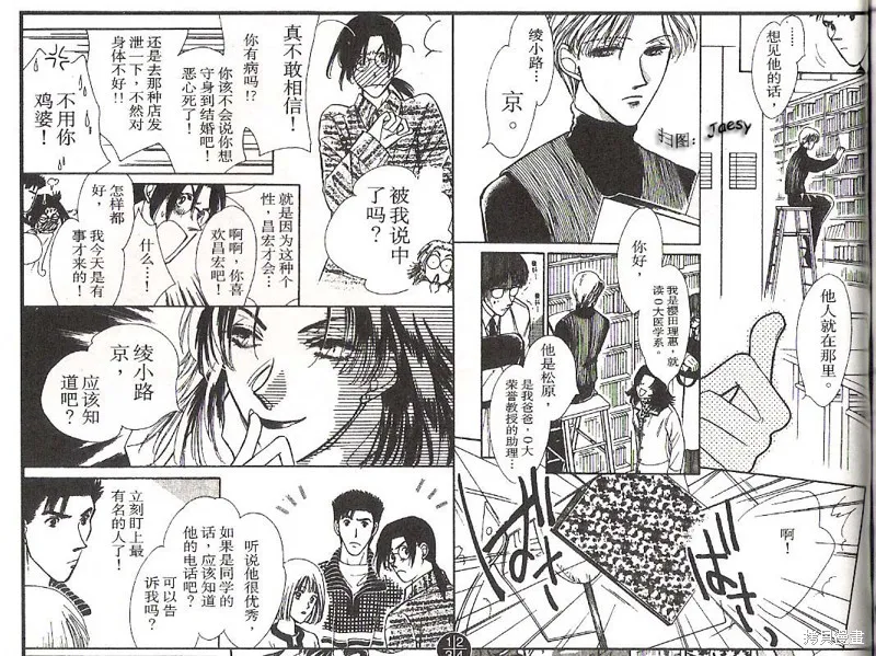 迷宮殺人事件,VOL14,第83张