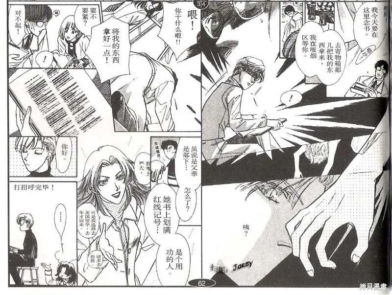 迷宮殺人事件,VOL14,第84张