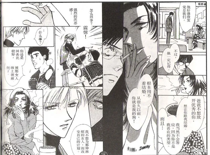 迷宮殺人事件,VOL14,第85张