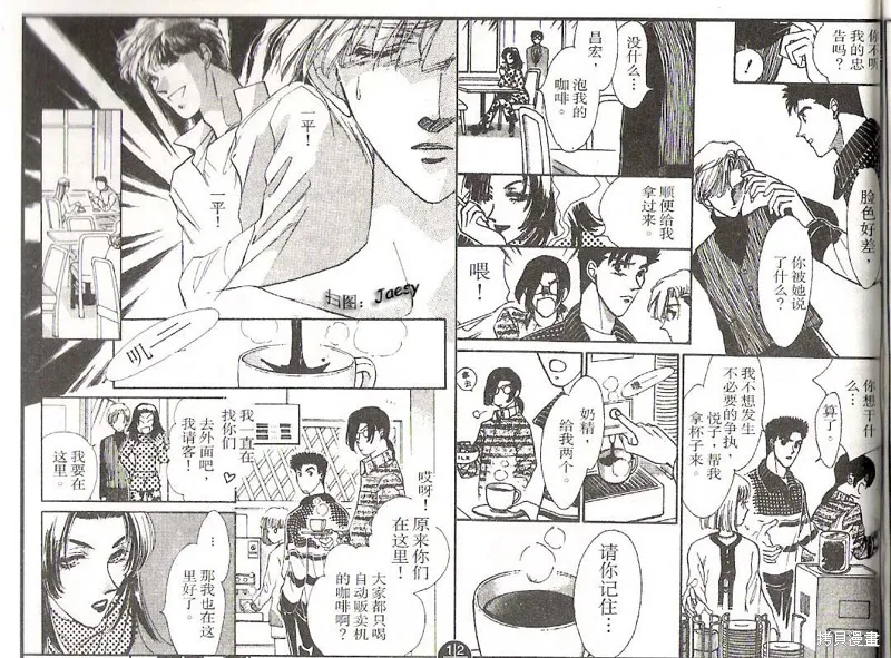 迷宮殺人事件,VOL14,第91张