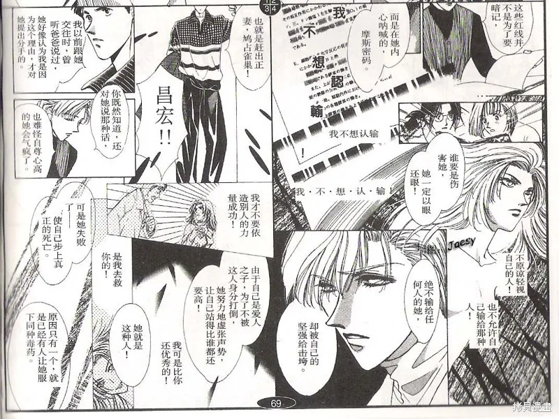 迷宮殺人事件,VOL14,第98张
