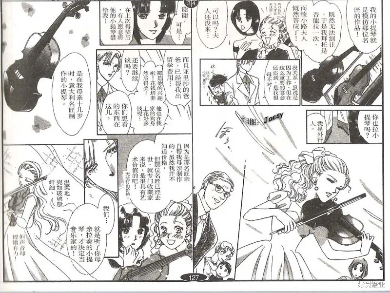 迷宮殺人事件,VOL16,第10张