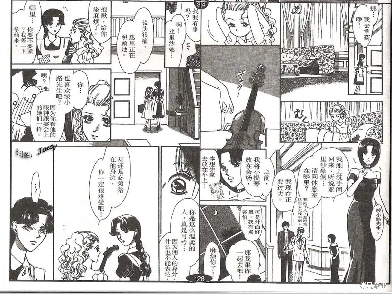 迷宮殺人事件,VOL16,第12张