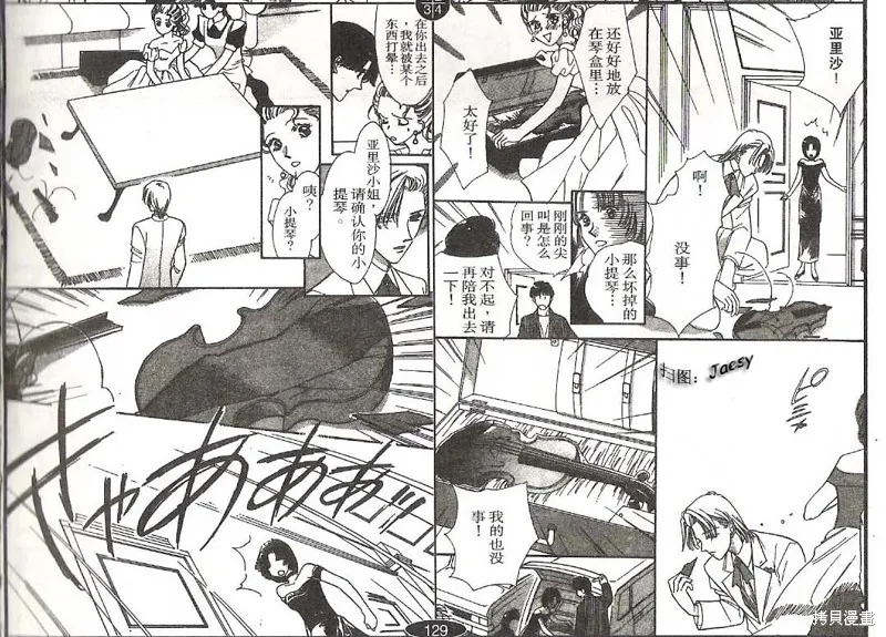 迷宮殺人事件,VOL16,第14张