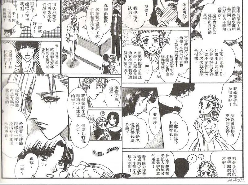 迷宮殺人事件,VOL16,第18张
