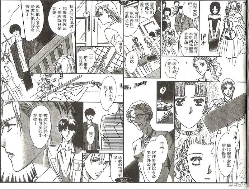 迷宮殺人事件,VOL16,第20张