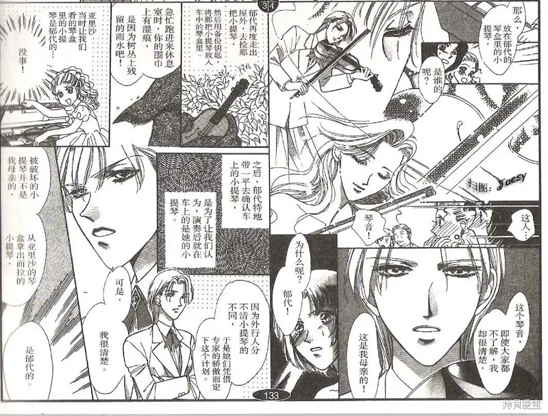 迷宮殺人事件,VOL16,第22张