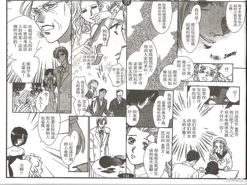 迷宮殺人事件,VOL16,第24张