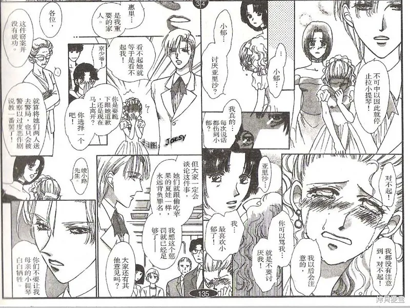 迷宮殺人事件,VOL16,第26张