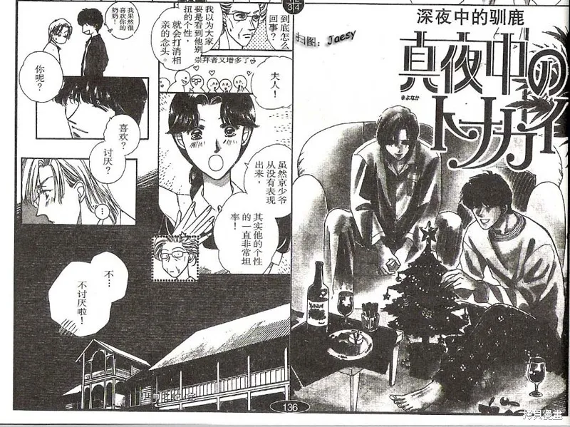 迷宮殺人事件,VOL16,第28张