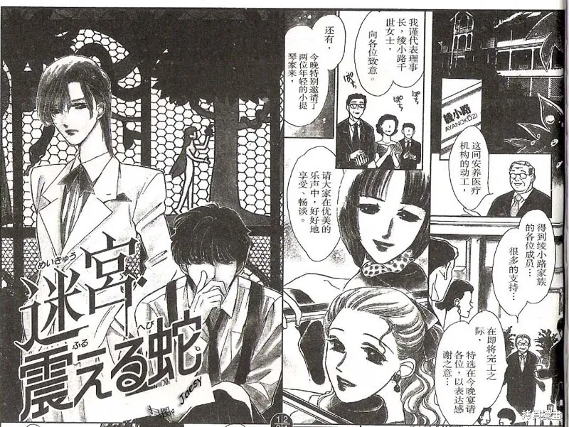 迷宮殺人事件,VOL16,第3张