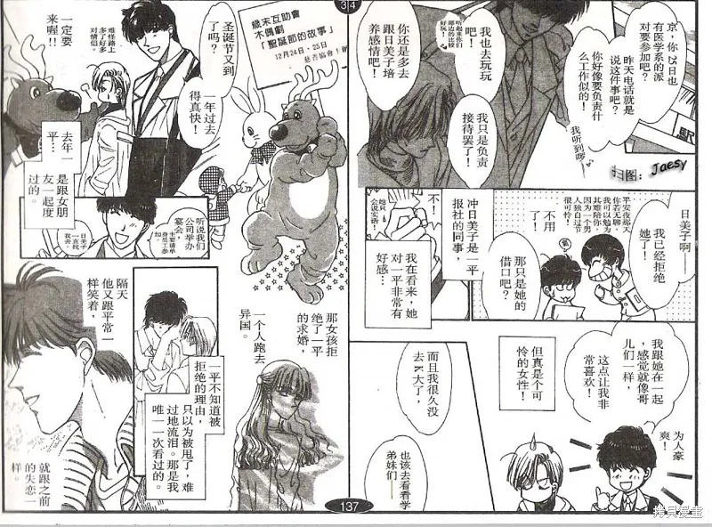 迷宮殺人事件,VOL16,第30张