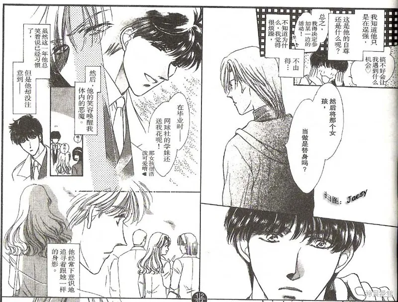 迷宮殺人事件,VOL16,第31张